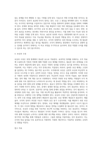 [경영통제] 통제의 유형과 과정-7