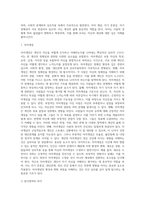 [자아정체감] 자아와 정체감의 의미(자아개념, 자기존중감, 자기정체감)-2