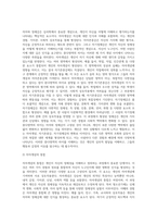 [자아정체감] 자아와 정체감의 의미(자아개념, 자기존중감, 자기정체감)-3
