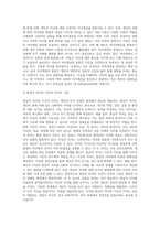 [자아정체감] 자아와 정체감의 의미(자아개념, 자기존중감, 자기정체감)-4