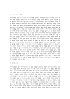 [자아정체감] 자아와 정체감의 의미(자아개념, 자기존중감, 자기정체감)-5