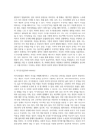[자아정체감] 자아와 정체감의 의미(자아개념, 자기존중감, 자기정체감)-6