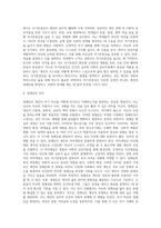 [자아정체감] 자아와 정체감의 의미(자아개념, 자기존중감, 자기정체감)-7