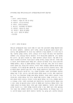 [자아정체감 발달] 에릭슨(Erikson)의 성격발달단계(심리사회적 발달이론)-1