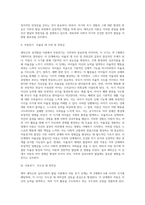 [자아정체감 발달] 에릭슨(Erikson)의 성격발달단계(심리사회적 발달이론)-2