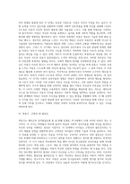 [자아정체감 발달] 에릭슨(Erikson)의 성격발달단계(심리사회적 발달이론)-3