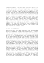 [자아정체감 발달] 에릭슨(Erikson)의 성격발달단계(심리사회적 발달이론)-4