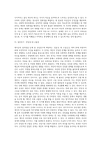[자아정체감 발달] 에릭슨(Erikson)의 성격발달단계(심리사회적 발달이론)-5
