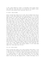 [자아정체감 발달] 에릭슨(Erikson)의 성격발달단계(심리사회적 발달이론)-6