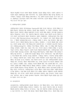 사회학습이론의 주요개념-2