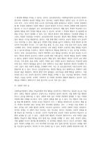 사회학습이론의 주요개념-3