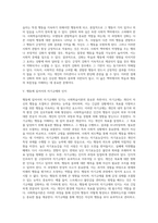 사회학습이론의 주요개념-4
