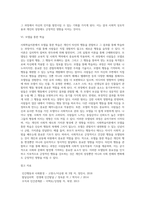 사회학습이론의 주요개념-5