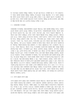 범죄사회학 ) 1 통제이론과 레머트의 낙인이론 2 학습내용과 관련하여 사회범죄 분석하기 3 사회학습이론의 관점에서 분석한 청소년 욕설 사용-2