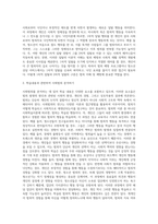 범죄사회학 ) 1 통제이론과 레머트의 낙인이론 2 학습내용과 관련하여 사회범죄 분석하기 3 사회학습이론의 관점에서 분석한 청소년 욕설 사용-3