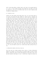 범죄사회학 ) 1 통제이론과 레머트의 낙인이론 2 학습내용과 관련하여 사회범죄 분석하기 3 사회학습이론의 관점에서 분석한 청소년 욕설 사용-5