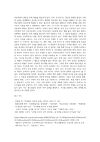 범죄사회학 ) 1 통제이론과 레머트의 낙인이론 2 학습내용과 관련하여 사회범죄 분석하기 3 사회학습이론의 관점에서 분석한 청소년 욕설 사용-6