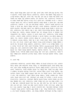 교정복지에서 사회복지사의 역할(교정복지사의 역할)-3