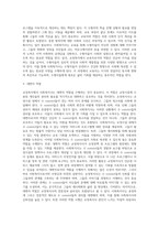 교정복지에서 사회복지사의 역할(교정복지사의 역할)-4