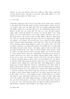 교정복지에서 사회복지사의 역할(교정복지사의 역할)-5