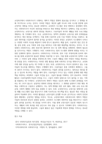 교정복지에서 사회복지사의 역할(교정복지사의 역할)-6