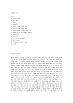사회학습이론-1