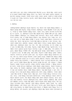 사회학습이론-4