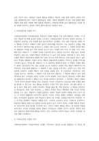 사회학습이론-5