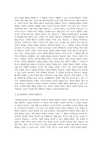 사회학습이론-6