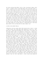 사회학습이론-7