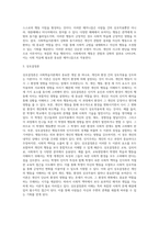 사회학습이론-8