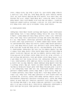사회학습이론-11