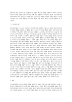 교정복지실천의 이론적 배경) 정신분석이론, 인지행동주의 이론, 생태체계이론, 강점이론, 과업중심이론, 여성주의이론-3