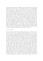 교정복지실천의 이론적 배경) 정신분석이론, 인지행동주의 이론, 생태체계이론, 강점이론, 과업중심이론, 여성주의이론-4