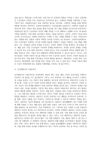 교정복지실천의 이론적 배경) 정신분석이론, 인지행동주의 이론, 생태체계이론, 강점이론, 과업중심이론, 여성주의이론-6
