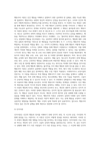 교정복지실천의 이론적 배경) 정신분석이론, 인지행동주의 이론, 생태체계이론, 강점이론, 과업중심이론, 여성주의이론-8