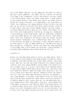 교정복지실천의 이론적 배경) 정신분석이론, 인지행동주의 이론, 생태체계이론, 강점이론, 과업중심이론, 여성주의이론-10