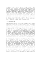 교정복지실천의 이론적 배경) 정신분석이론, 인지행동주의 이론, 생태체계이론, 강점이론, 과업중심이론, 여성주의이론-11