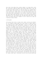 교정복지실천의 이론적 배경) 정신분석이론, 인지행동주의 이론, 생태체계이론, 강점이론, 과업중심이론, 여성주의이론-12