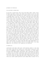 교정복지실천의 이론적 배경) 정신분석이론, 인지행동주의 이론, 생태체계이론, 강점이론, 과업중심이론, 여성주의이론-13