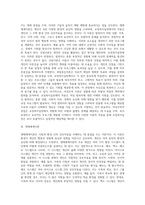 교정복지실천의 이론적 배경) 정신분석이론, 인지행동주의 이론, 생태체계이론, 강점이론, 과업중심이론, 여성주의이론-15