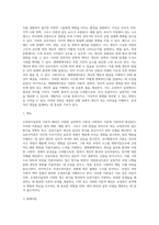 교정복지실천의 이론적 배경) 정신분석이론, 인지행동주의 이론, 생태체계이론, 강점이론, 과업중심이론, 여성주의이론-16