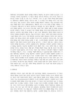 교정복지실천의 이론적 배경) 정신분석이론, 인지행동주의 이론, 생태체계이론, 강점이론, 과업중심이론, 여성주의이론-17