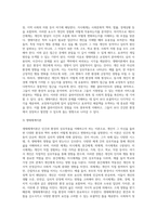 교정복지실천의 이론적 배경) 정신분석이론, 인지행동주의 이론, 생태체계이론, 강점이론, 과업중심이론, 여성주의이론-18