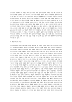 교정복지실천의 이론적 배경) 정신분석이론, 인지행동주의 이론, 생태체계이론, 강점이론, 과업중심이론, 여성주의이론-19