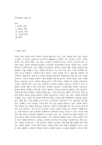 [자아개방] 조하리 창-1