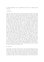 [자아개방] 조하리 창-2