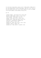 [자아개방] 조하리 창-4