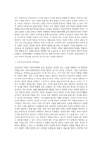 [자아개념] 정신분석학에 기초를 둔 자아(자기), 인본주의적 입장에서의 자아(자기), 자존감(자아존중감)과 자존의 욕구, 자기효능감과 자기충족예언, 실현경향과 자아실현-2