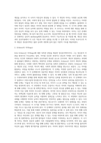 [자아개념] 정신분석학에 기초를 둔 자아(자기), 인본주의적 입장에서의 자아(자기), 자존감(자아존중감)과 자존의 욕구, 자기효능감과 자기충족예언, 실현경향과 자아실현-3